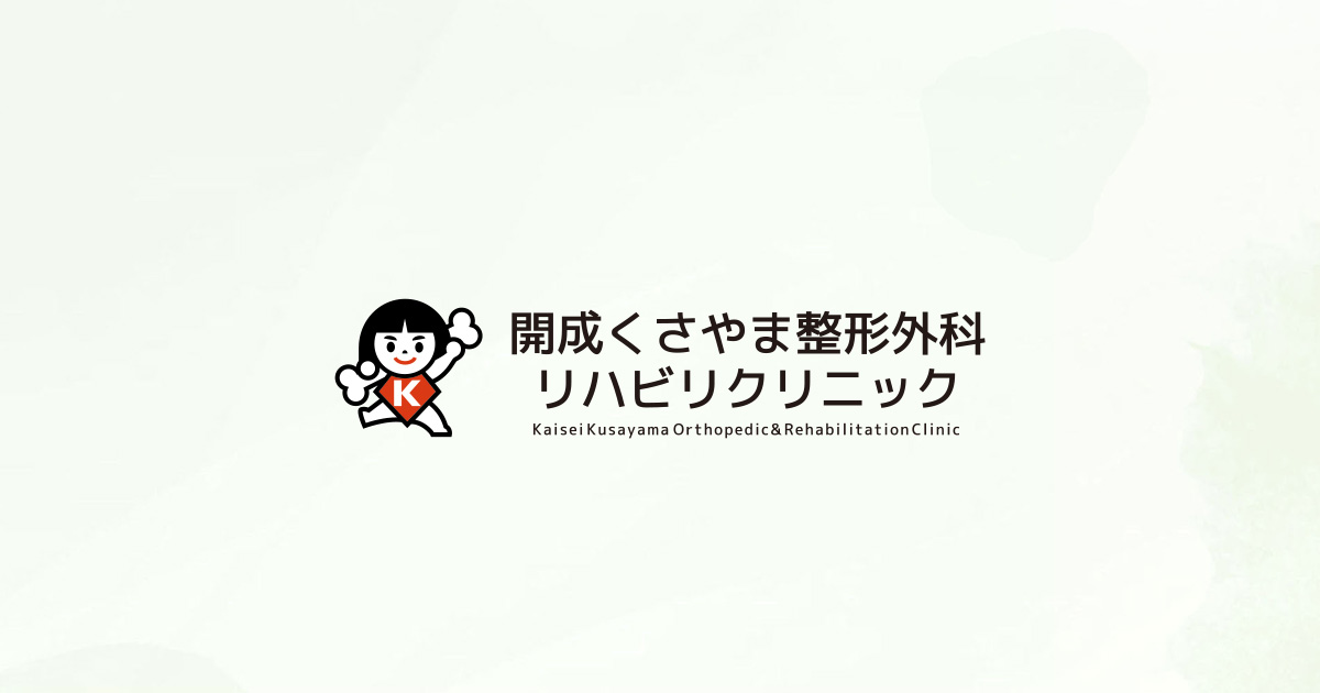 下肢 スポーツリハビリテーション 脳卒中リハビリセンター・トリニティ都島 | 《新メニュー導入
